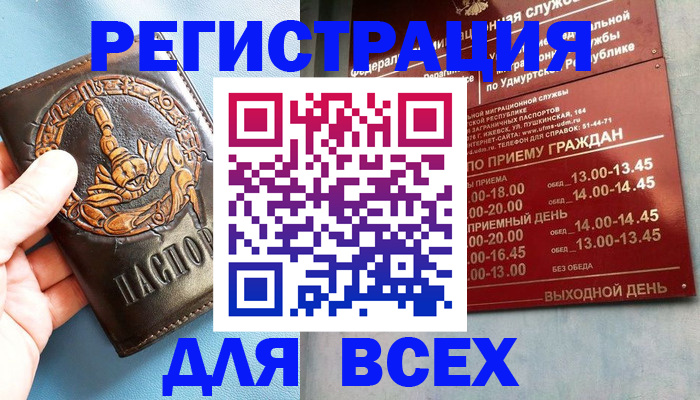 временная регистрация адрес в Морозовске