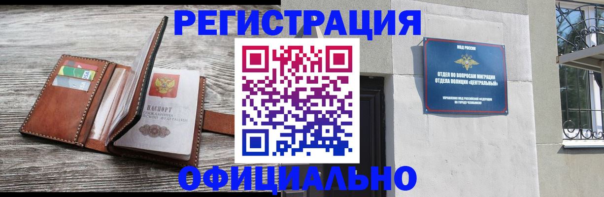 временная регистрация для школы в Морозовске