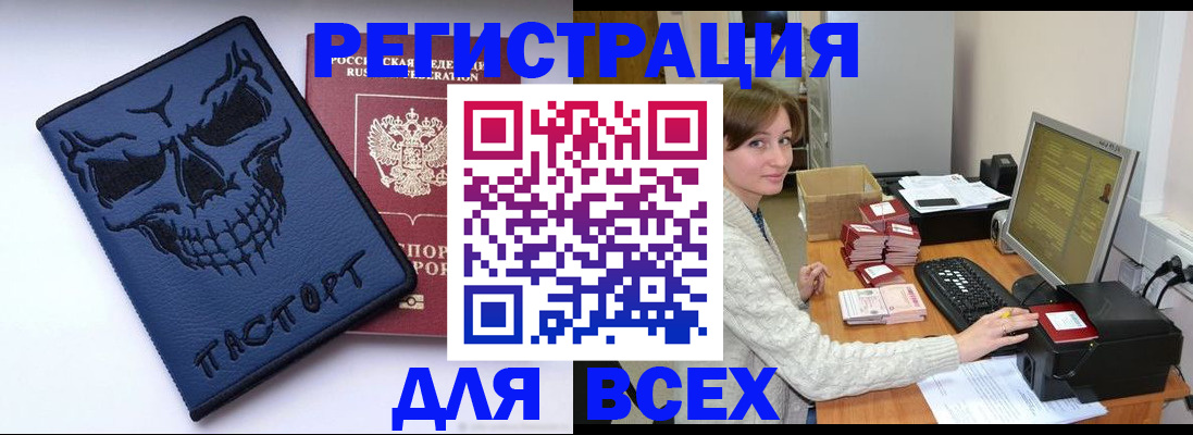 прописка 2025 в Морозовске