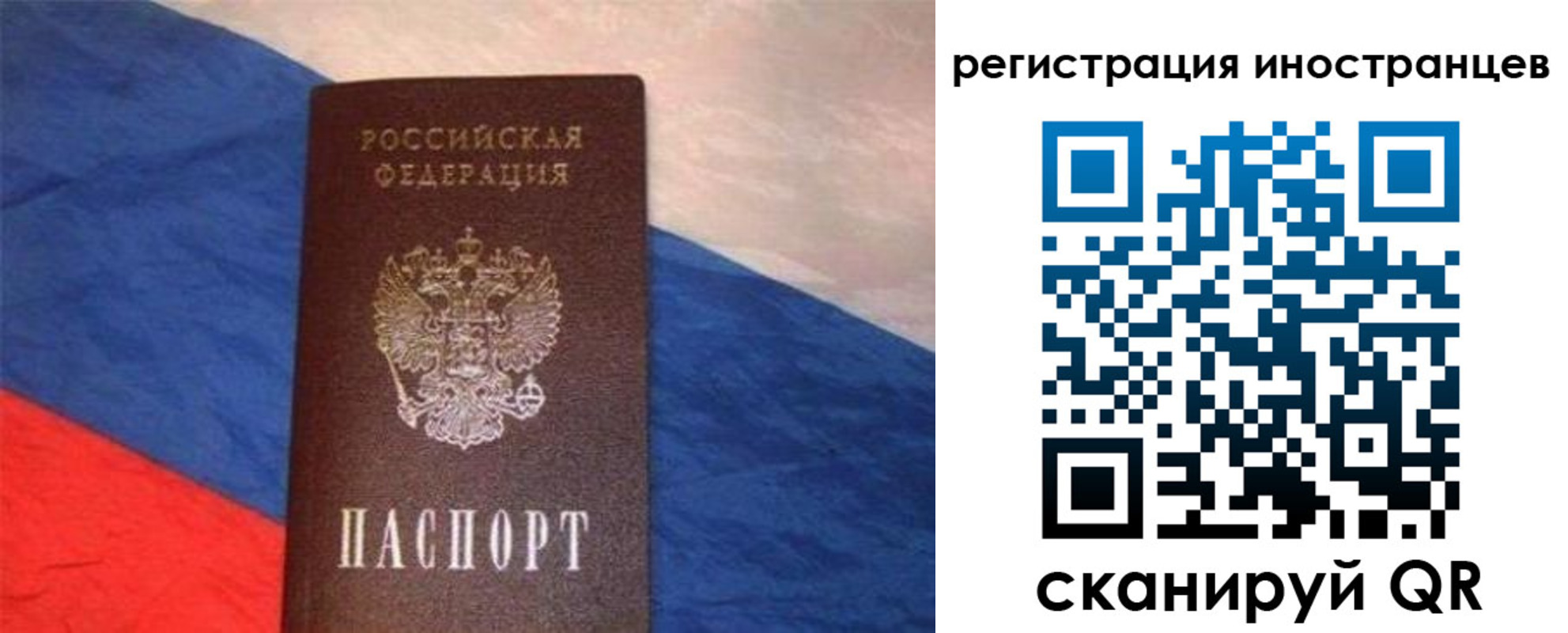 прописка в Морозовске