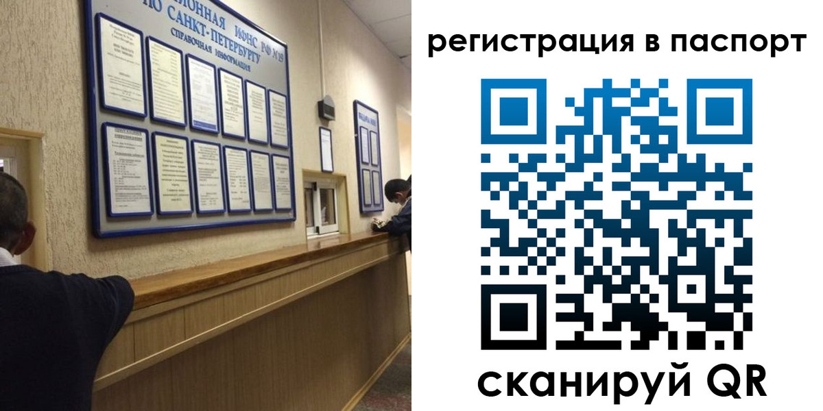 прописка законно в Морозовске