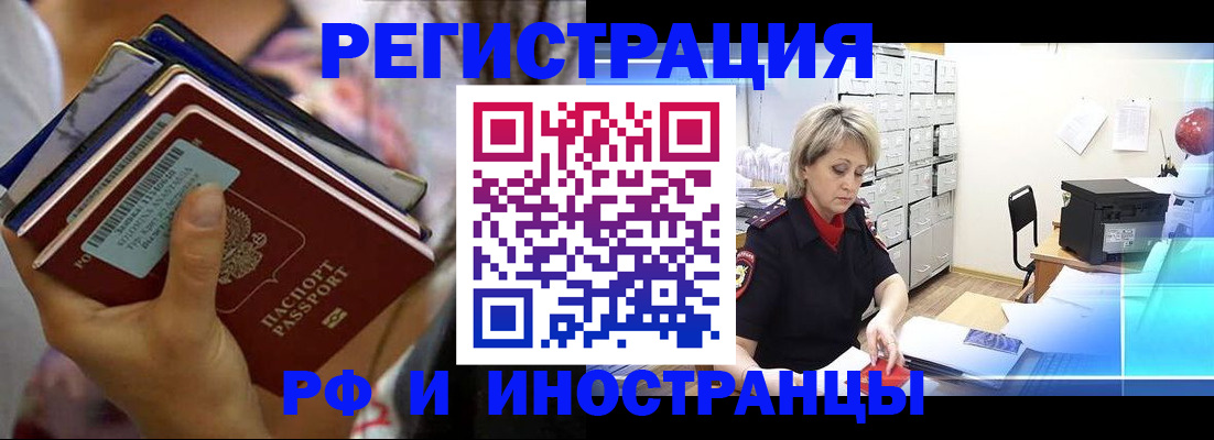 временная регистрация в квартире в Морозовске