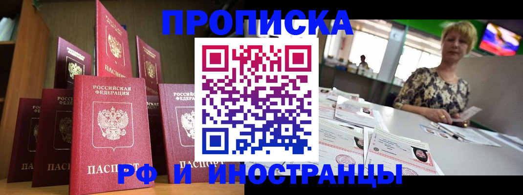 найти адрес прописки в Морозовске