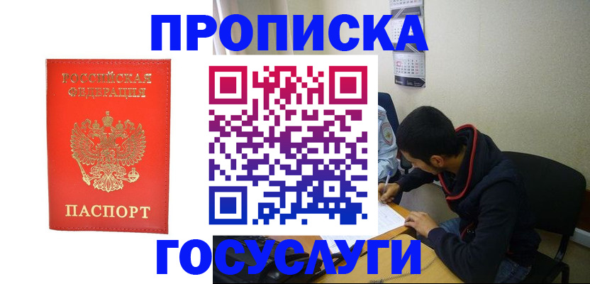 где прописаться в Морозовске